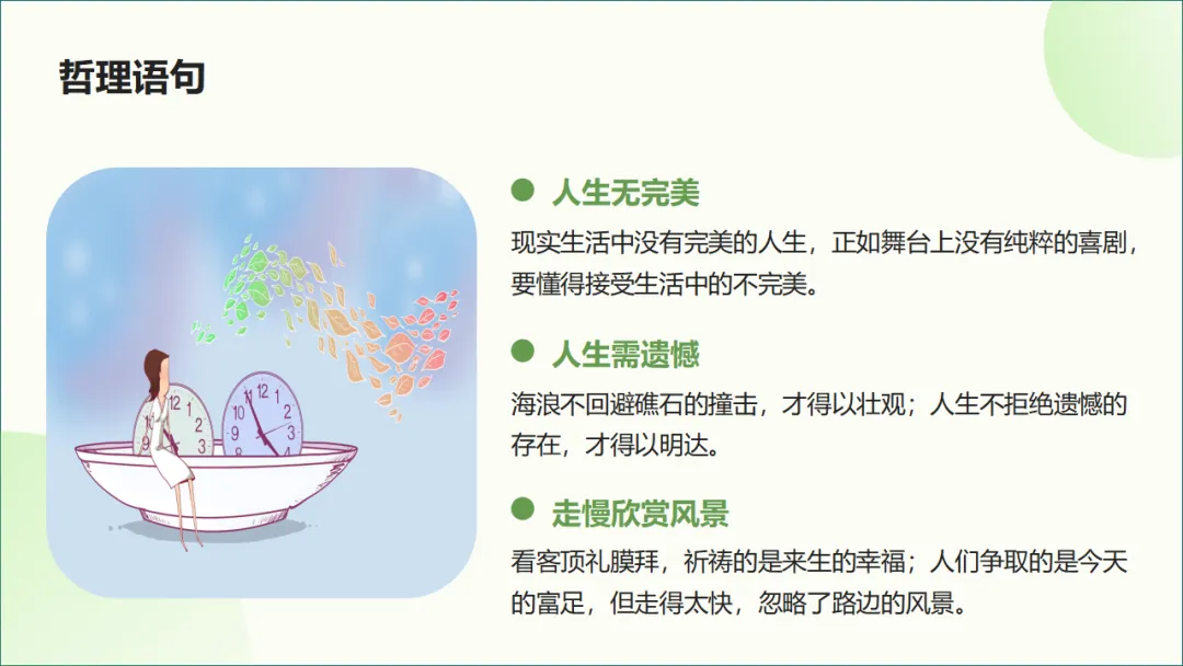 2026年中考作文得高分的六个简单实用秘诀ppt 第36张