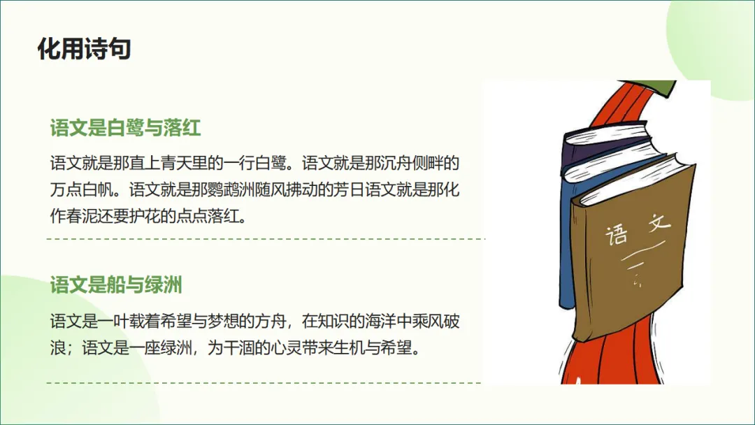 2026年中考作文得高分的六个简单实用秘诀ppt 第37张