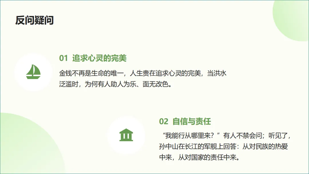 2026年中考作文得高分的六个简单实用秘诀ppt 第38张