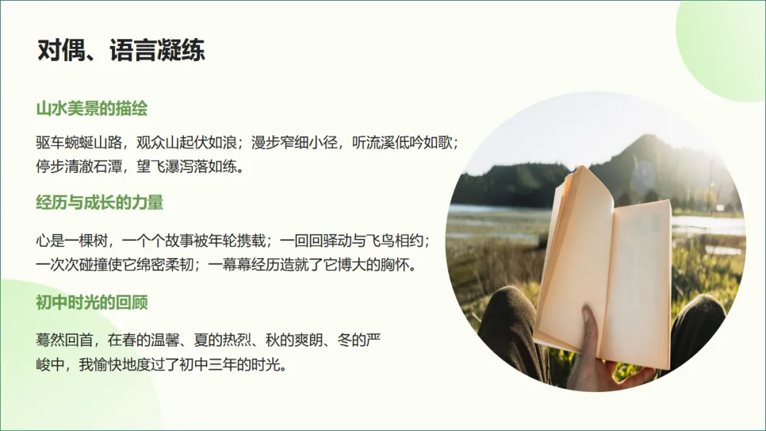 2026年中考作文得高分的六个简单实用秘诀ppt 第39张