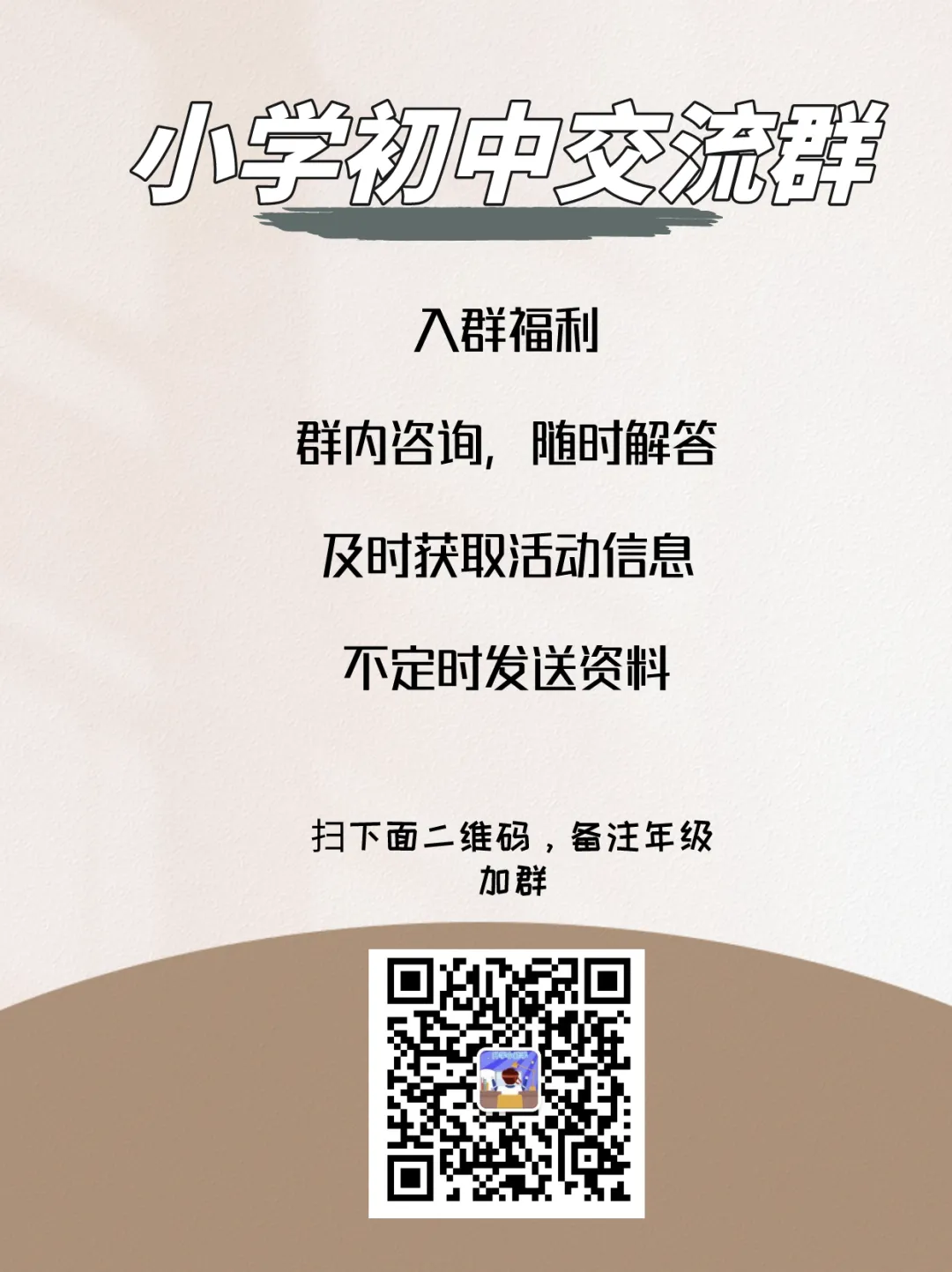 2026广州初三一模真题来了! 第18张