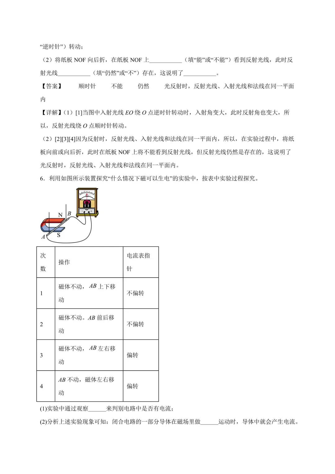 2026年江苏中考物理复习实验题30道(苏科版) 第5张