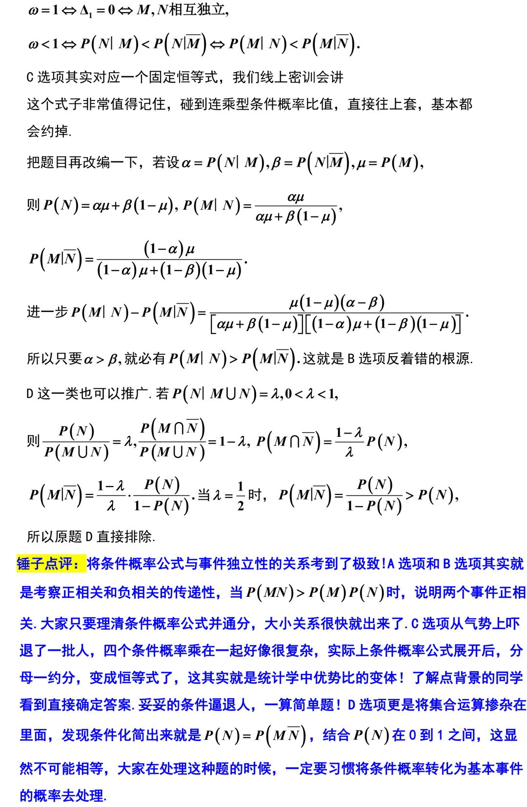 2026届江苏五校高三数学第二次调研试卷解析版 第12张