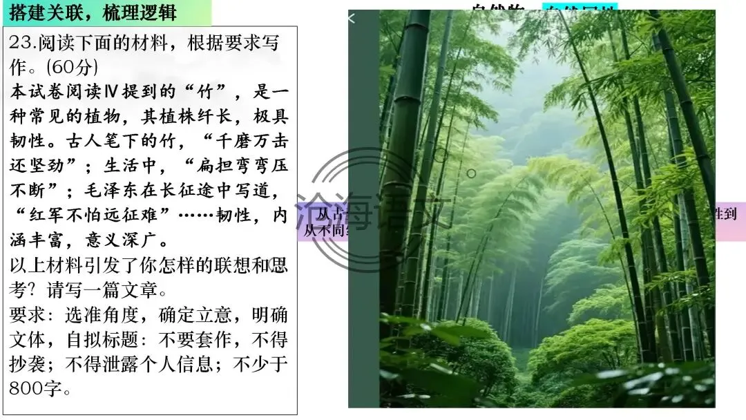 【模考讲评】2026届高三广州二模语文试题讲评 第113张