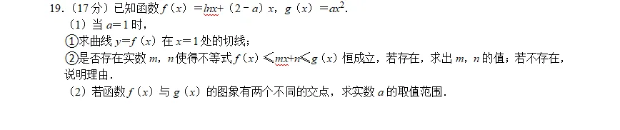 第3套高二(下)期中数学试卷 第4张