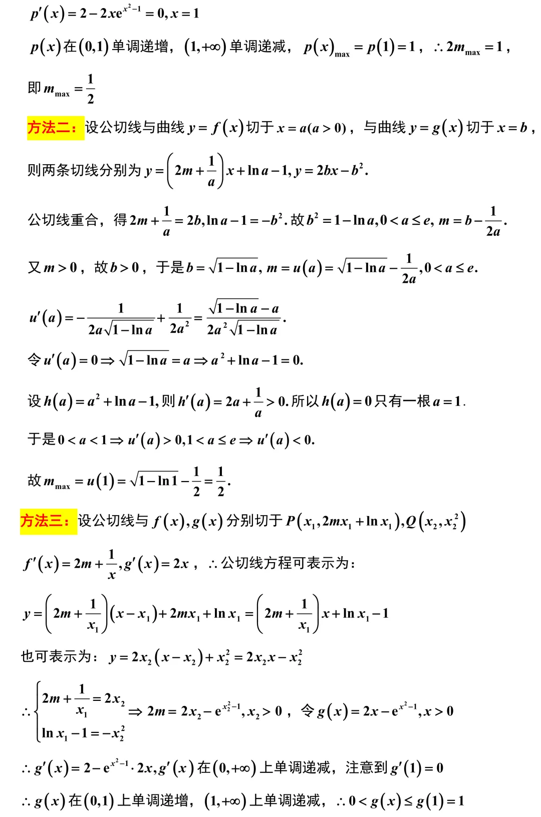 2026届江苏五校高三数学第二次调研试卷解析版 第14张