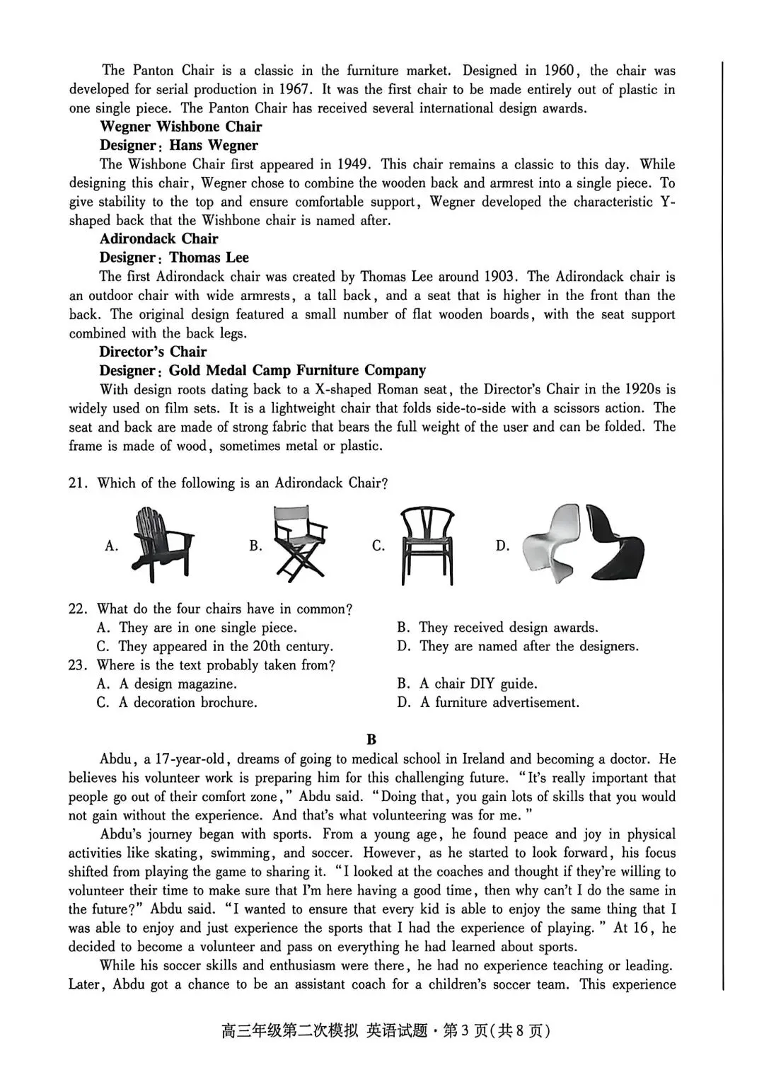 26年咸阳市高三市二模试卷及解析(04) 第3张