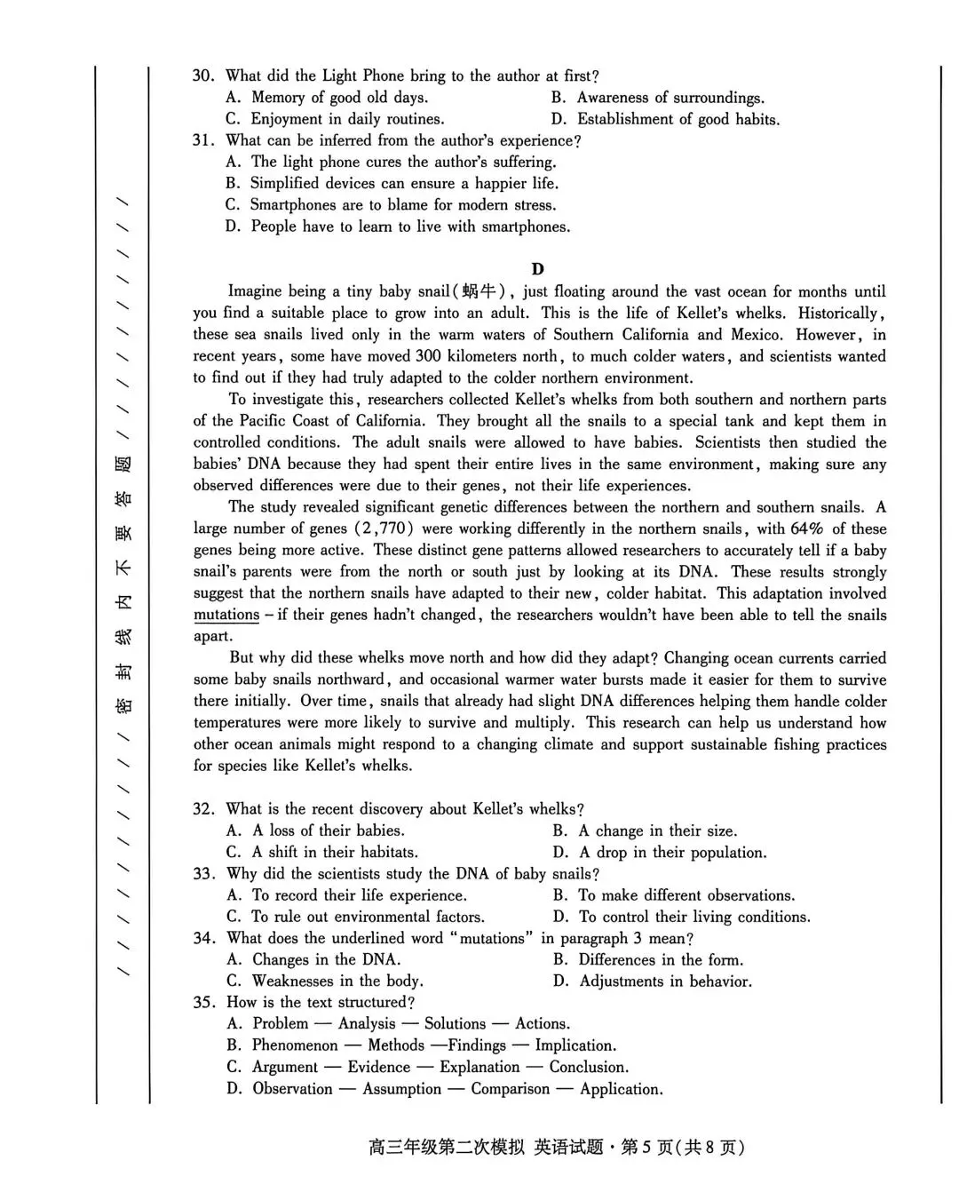 26年咸阳市高三市二模试卷及解析(04) 第5张