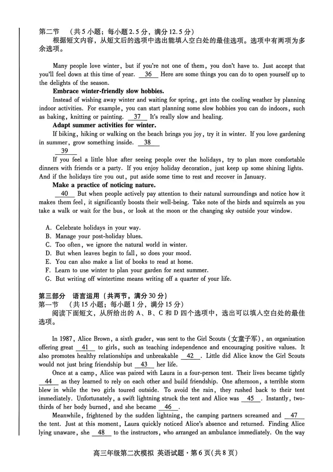 26年咸阳市高三市二模试卷及解析(04) 第6张