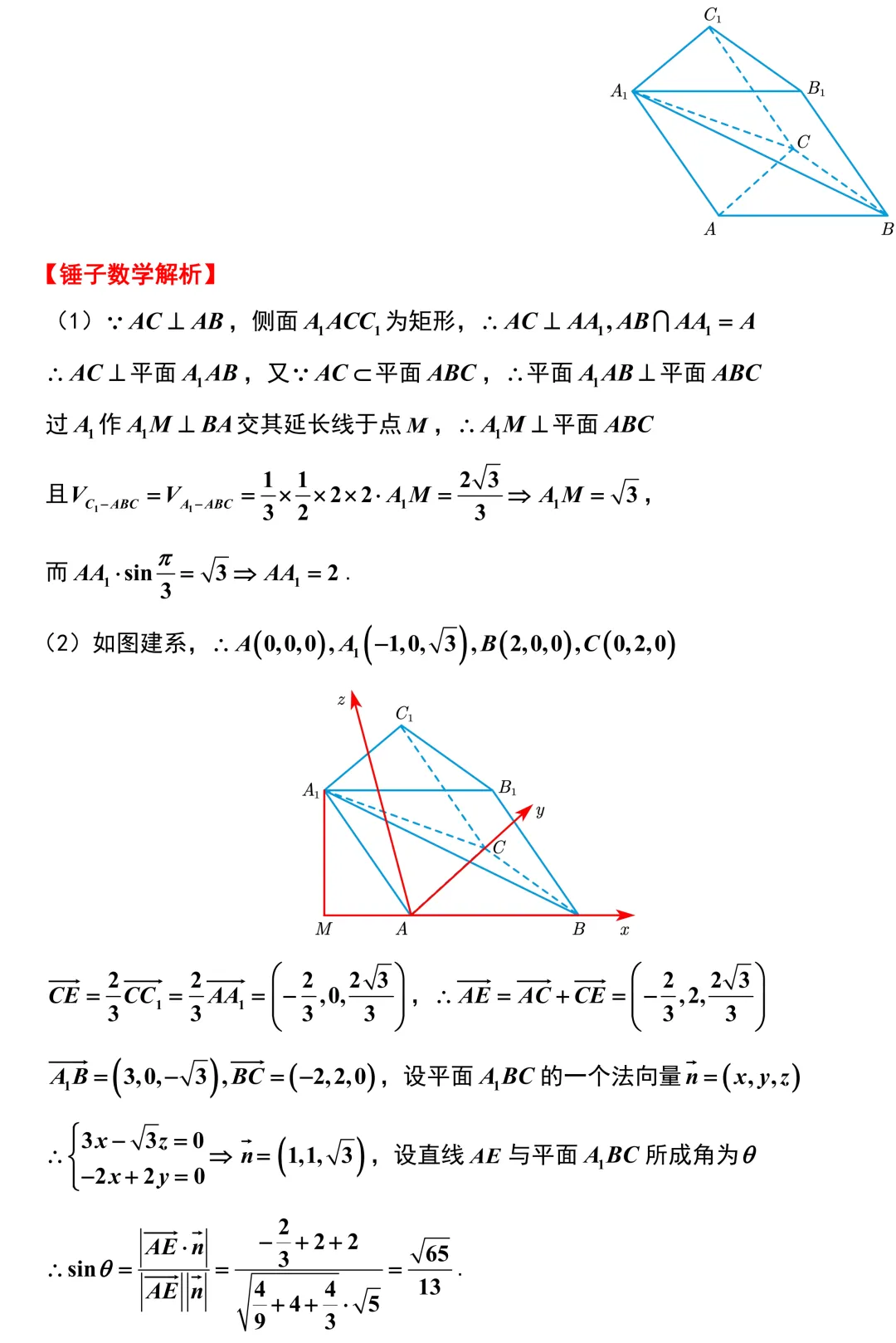 2026届江苏五校高三数学第二次调研试卷解析版 第17张
