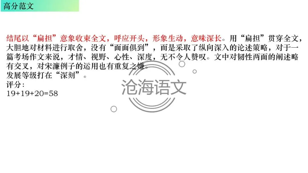 【模考讲评】2026届高三广州二模语文试题讲评 第120张