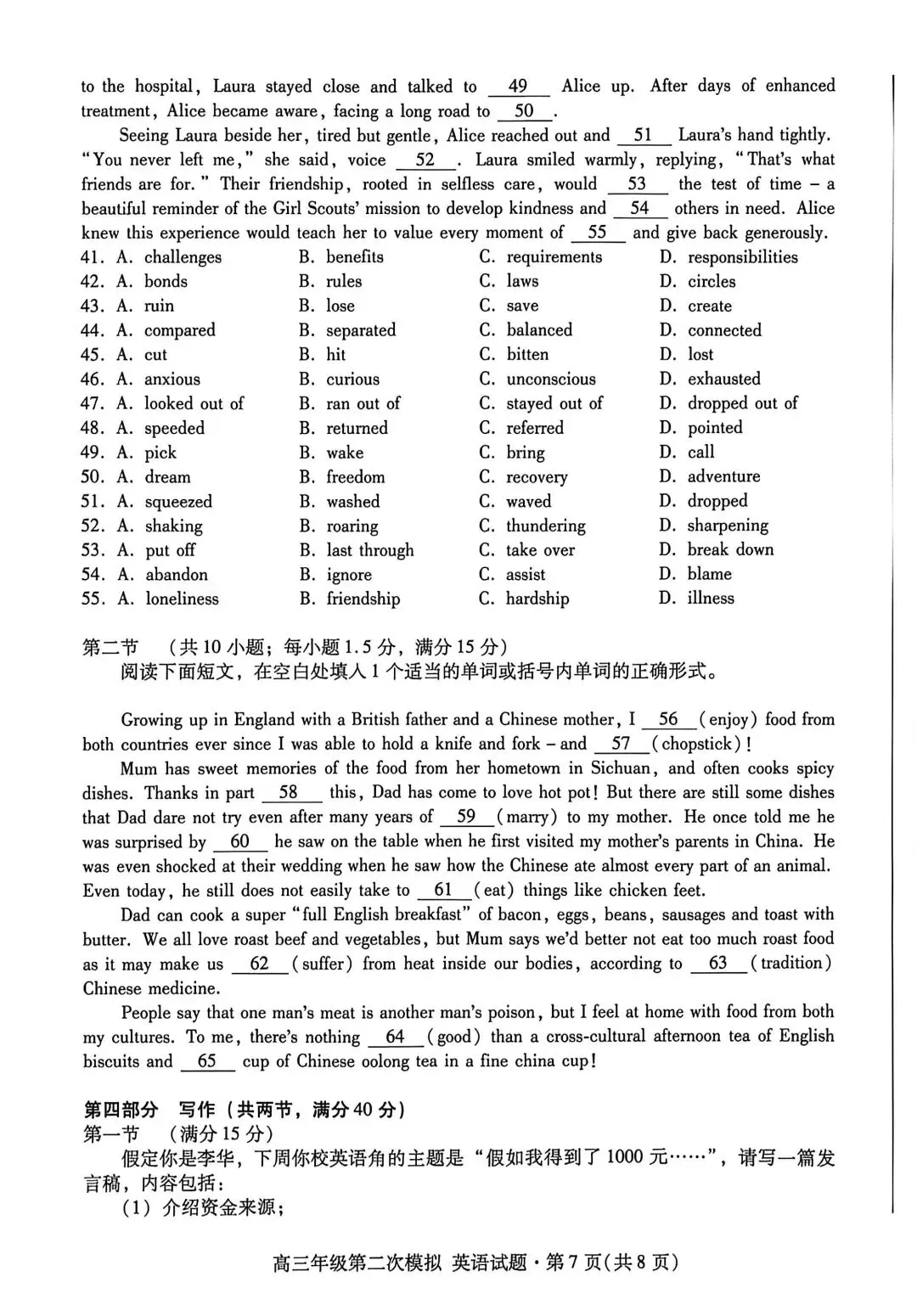 26年咸阳市高三市二模试卷及解析(04) 第7张
