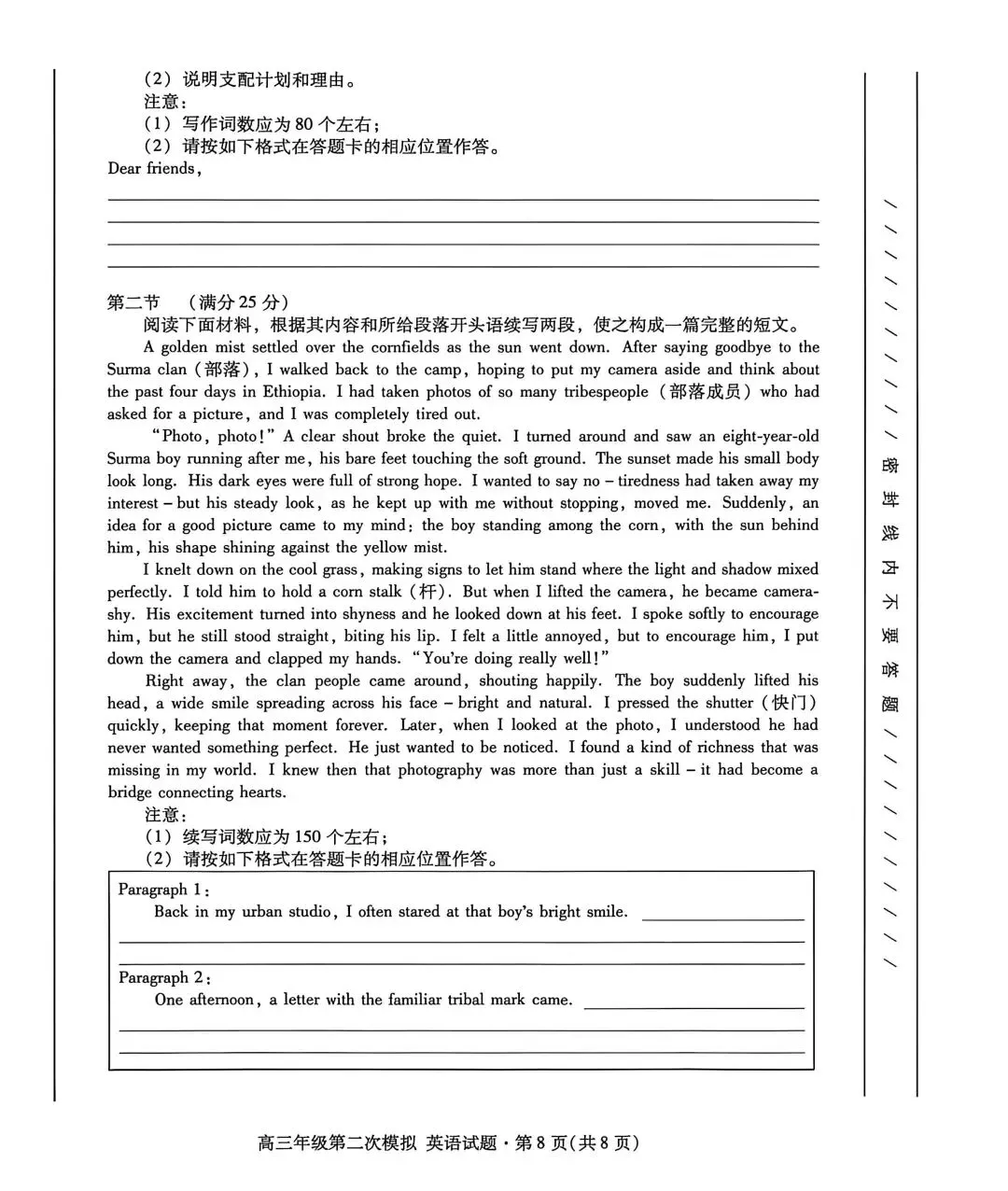 26年咸阳市高三市二模试卷及解析(04) 第8张