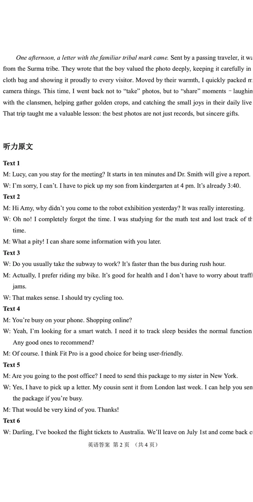 26年咸阳市高三市二模试卷及解析(04) 第10张