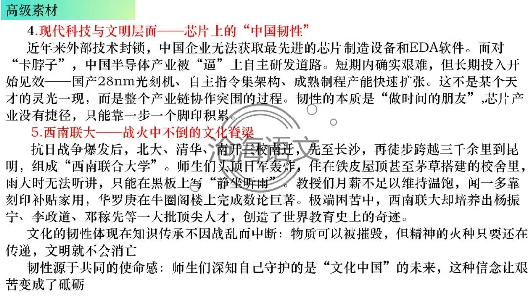 【模考讲评】2026届高三广州二模语文试题讲评 第127张