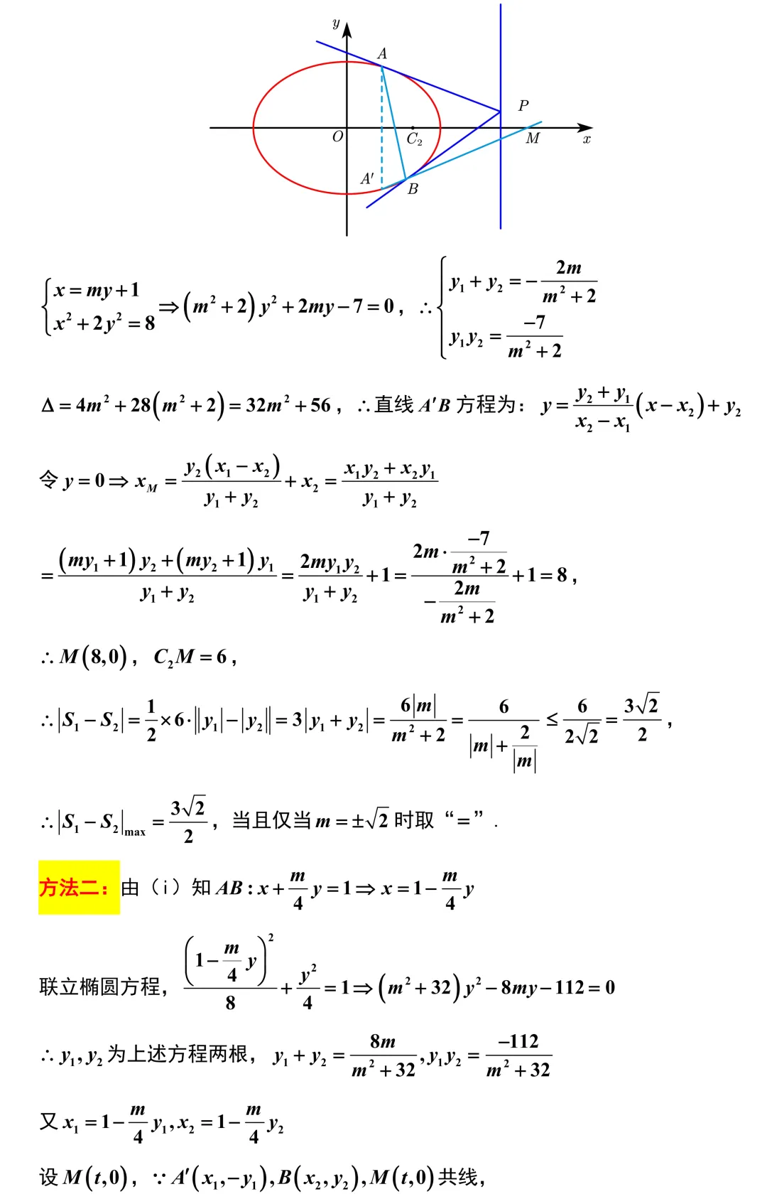2026届江苏五校高三数学第二次调研试卷解析版 第20张