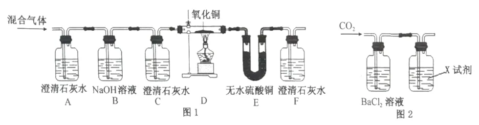 中考科学(浙江)二轮复习冲刺练(5)——气体的鉴定(装置连接) 第4张