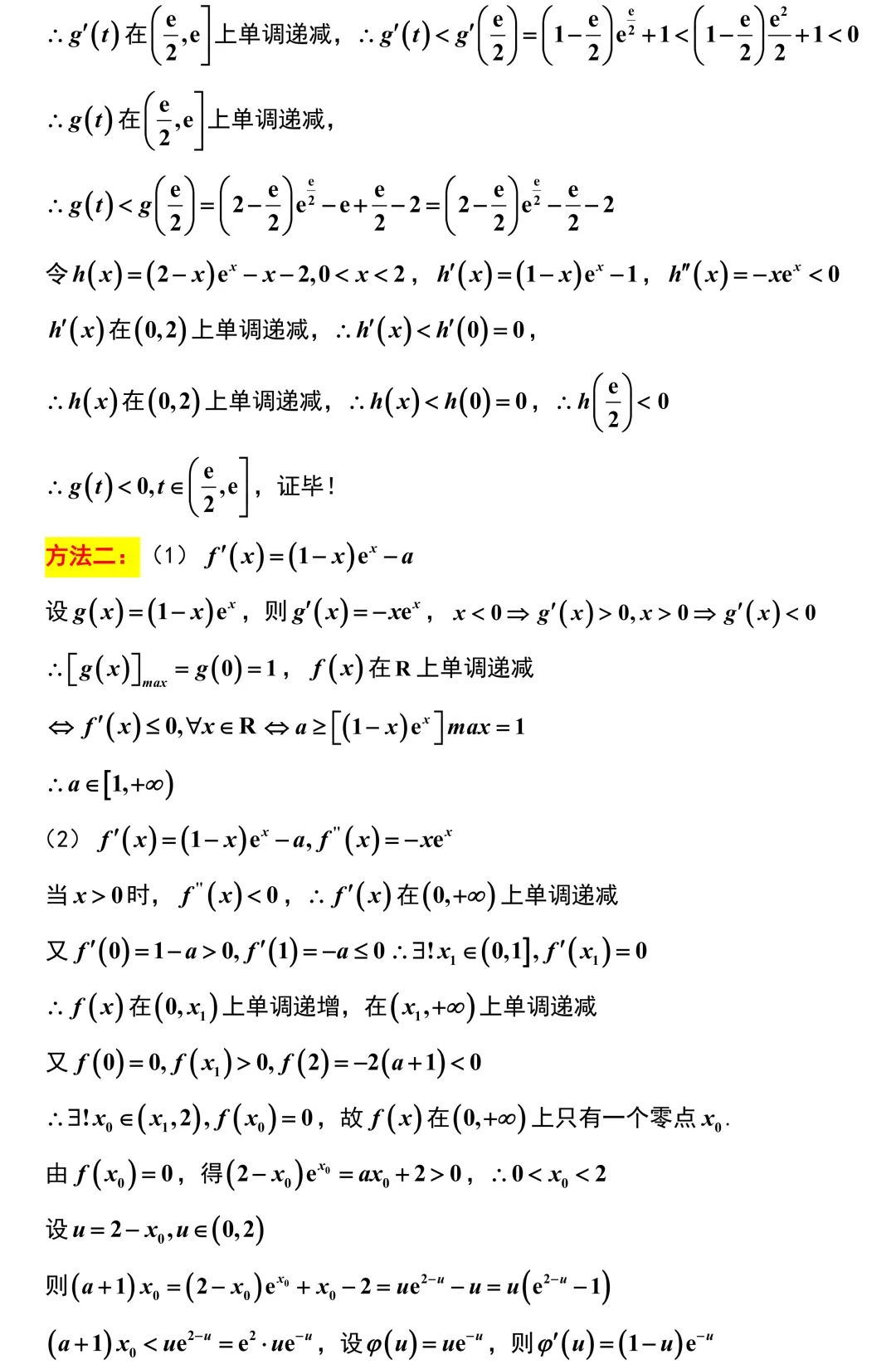 2026届江苏五校高三数学第二次调研试卷解析版 第25张