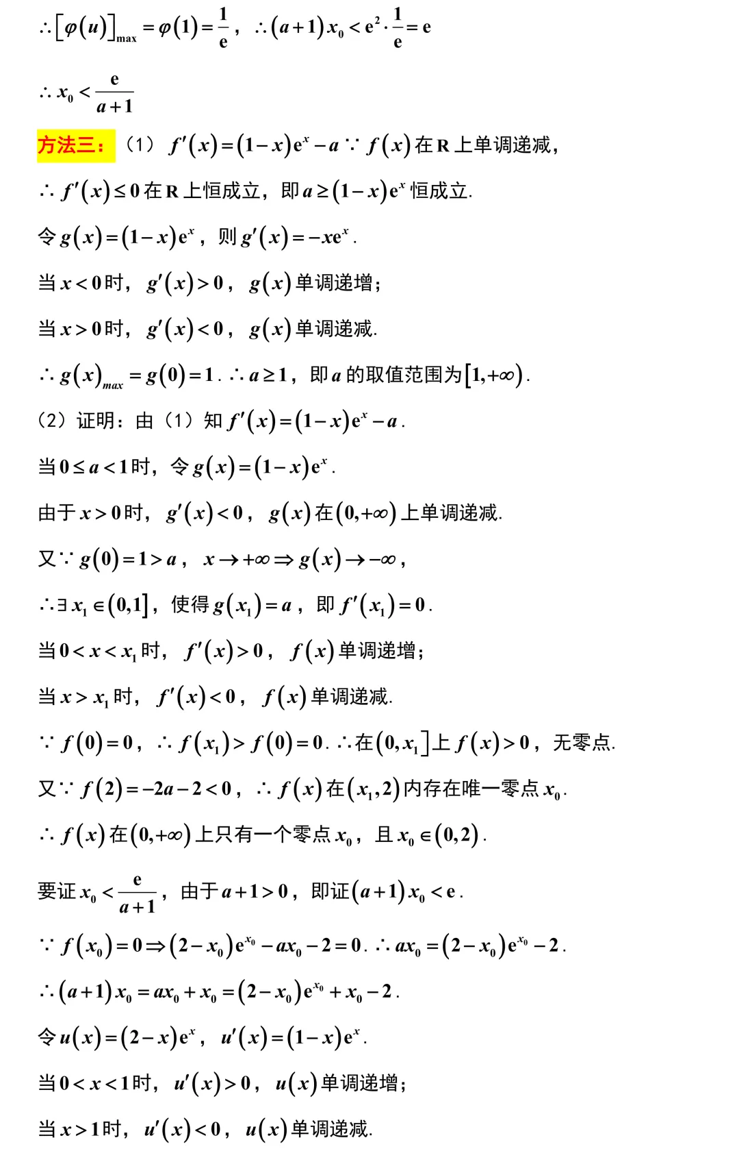 2026届江苏五校高三数学第二次调研试卷解析版 第26张