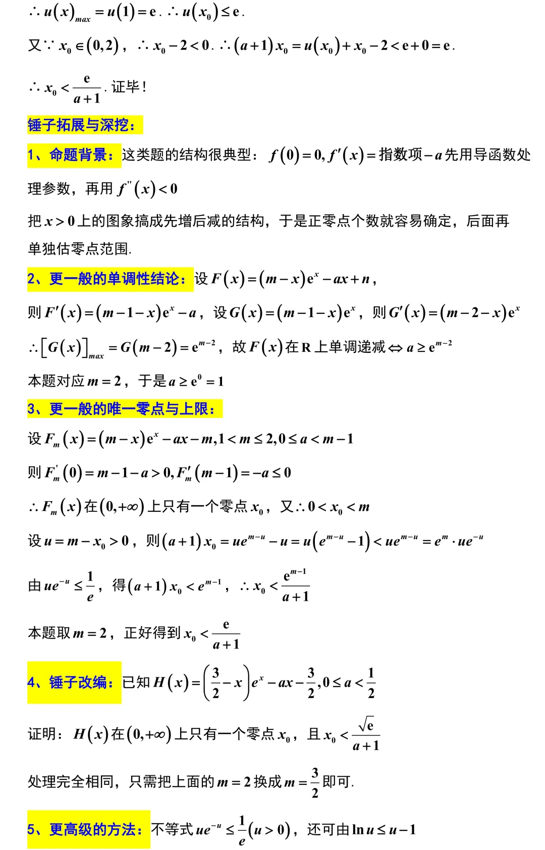 2026届江苏五校高三数学第二次调研试卷解析版 第27张