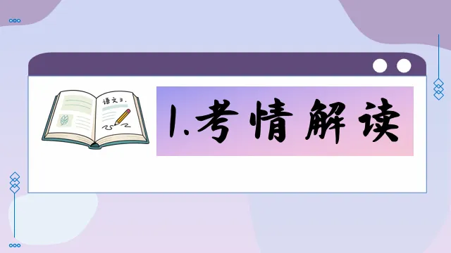 2026年中考语文议论文写作文体知识与结构框架 第1张