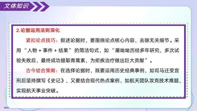 2026年中考语文议论文写作文体知识与结构框架 第7张