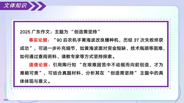 2026年中考语文议论文写作文体知识与结构框架 第8张