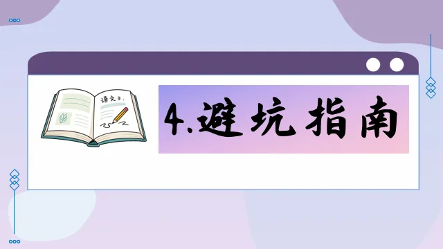 2026年中考语文议论文写作文体知识与结构框架 第15张