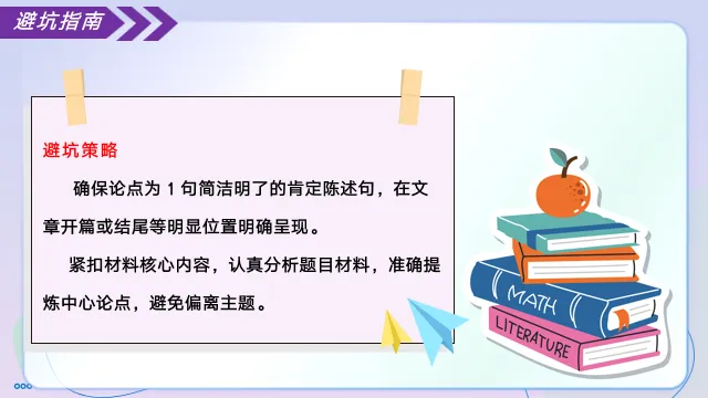2026年中考语文议论文写作文体知识与结构框架 第17张