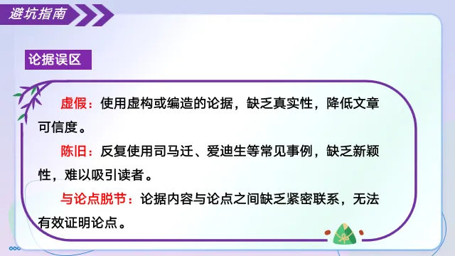 2026年中考语文议论文写作文体知识与结构框架 第18张