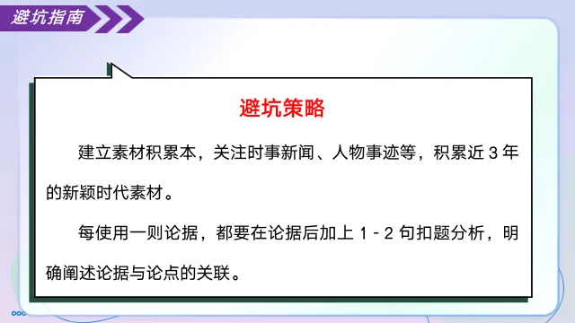 2026年中考语文议论文写作文体知识与结构框架 第19张