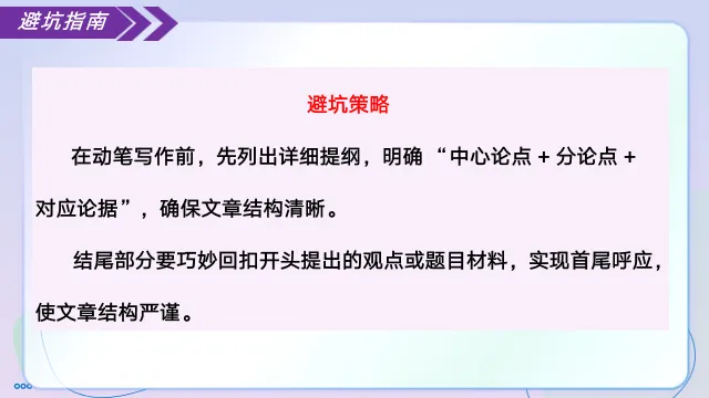 2026年中考语文议论文写作文体知识与结构框架 第21张