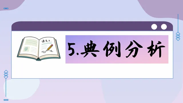 2026年中考语文议论文写作文体知识与结构框架 第23张