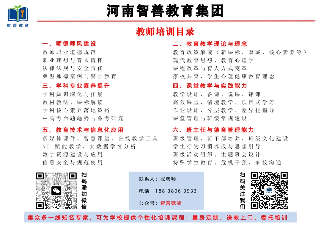 【高考加油站】:倒计时42天——深耕真题,在复盘里找突破 第22张