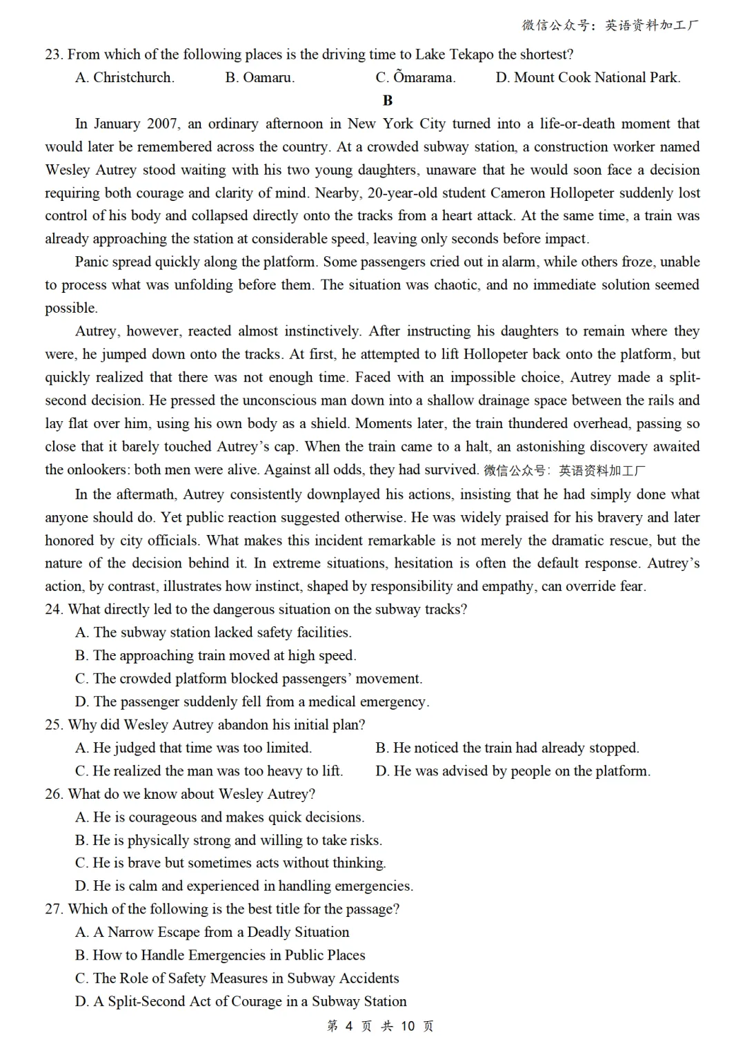 【26届试卷】免费下载!南京师大附中、杭二、长郡三省三校4月联考英语+答案解析+音频(有Word+pdf版) 第6张