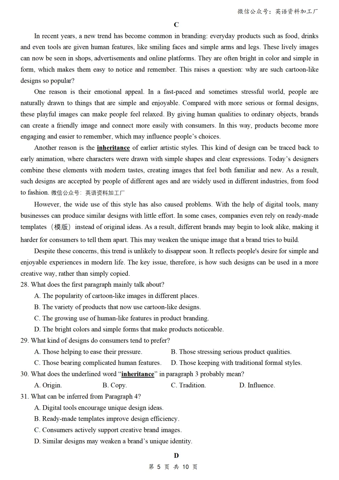 【26届试卷】免费下载!南京师大附中、杭二、长郡三省三校4月联考英语+答案解析+音频(有Word+pdf版) 第7张