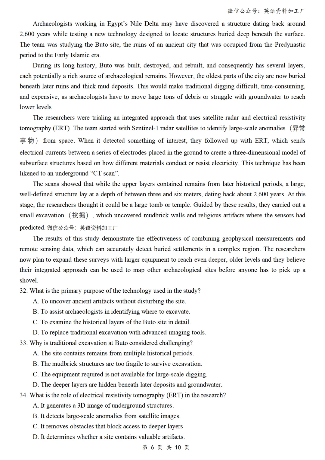 【26届试卷】免费下载!南京师大附中、杭二、长郡三省三校4月联考英语+答案解析+音频(有Word+pdf版) 第8张