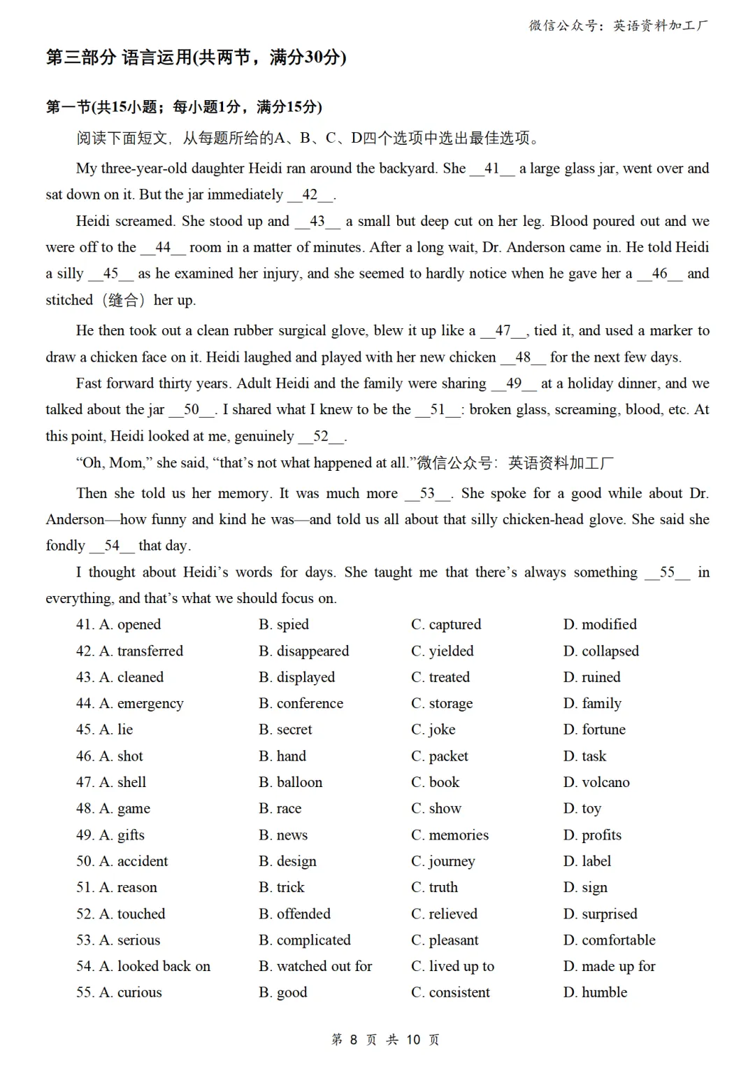 【26届试卷】免费下载!南京师大附中、杭二、长郡三省三校4月联考英语+答案解析+音频(有Word+pdf版) 第10张