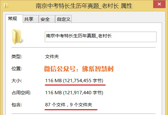 中考特长生真题大汇总——全网归档最清晰,迄今收集最齐全! 第9张