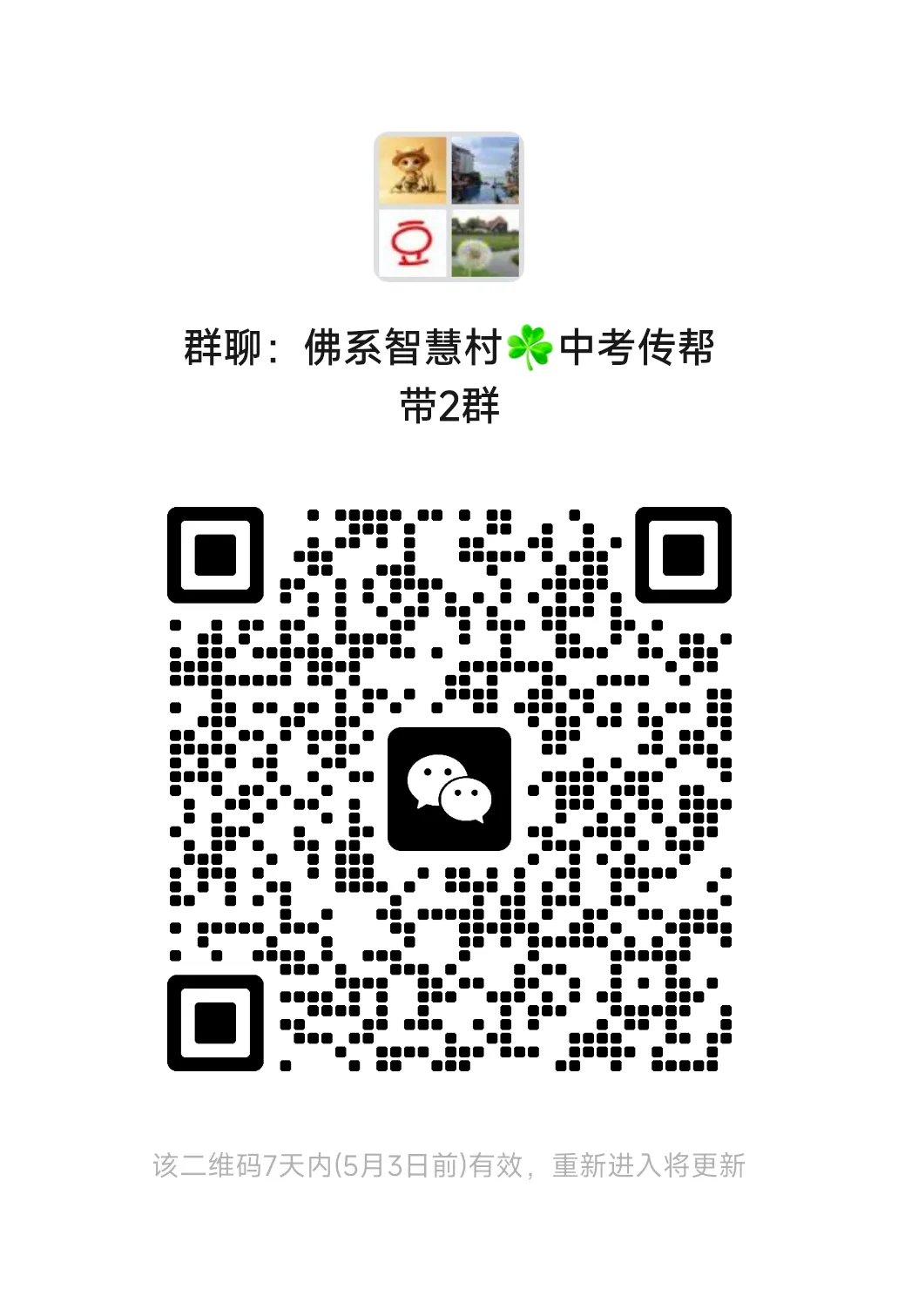 中考特长生真题大汇总——全网归档最清晰,迄今收集最齐全! 第15张