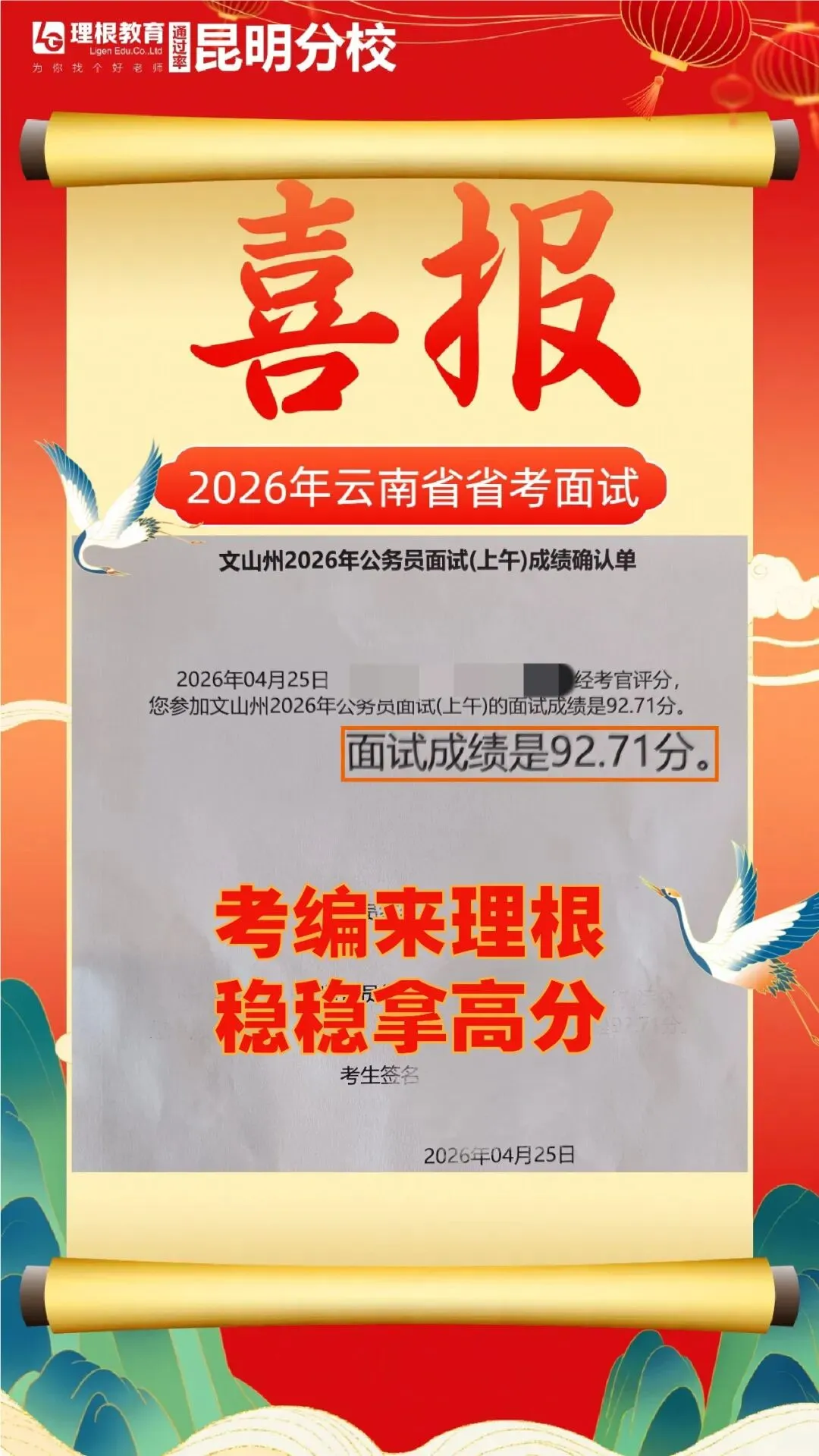 2026云南省考面试真题新鲜出炉!你会怎么答? 第7张