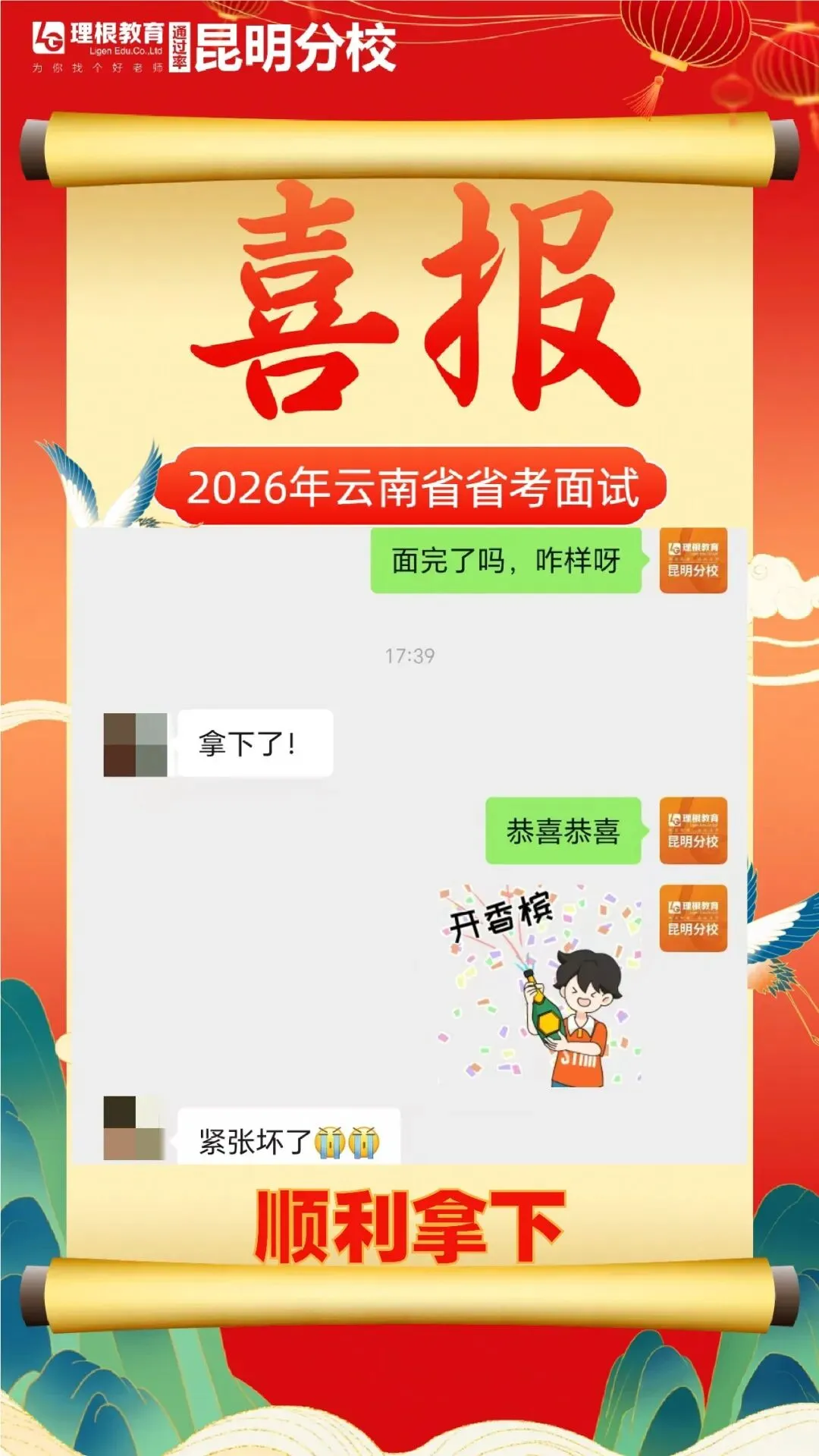 2026云南省考面试真题新鲜出炉!你会怎么答? 第9张