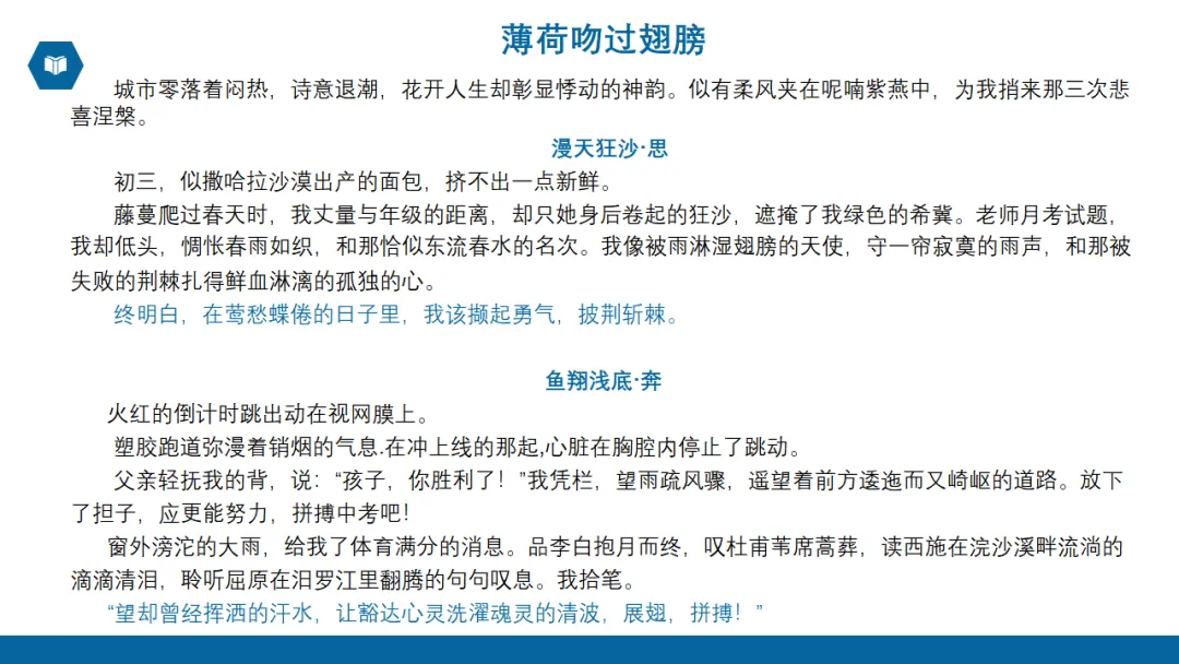 2026年中考作文专题指导:谋篇布局 ppt 第17张