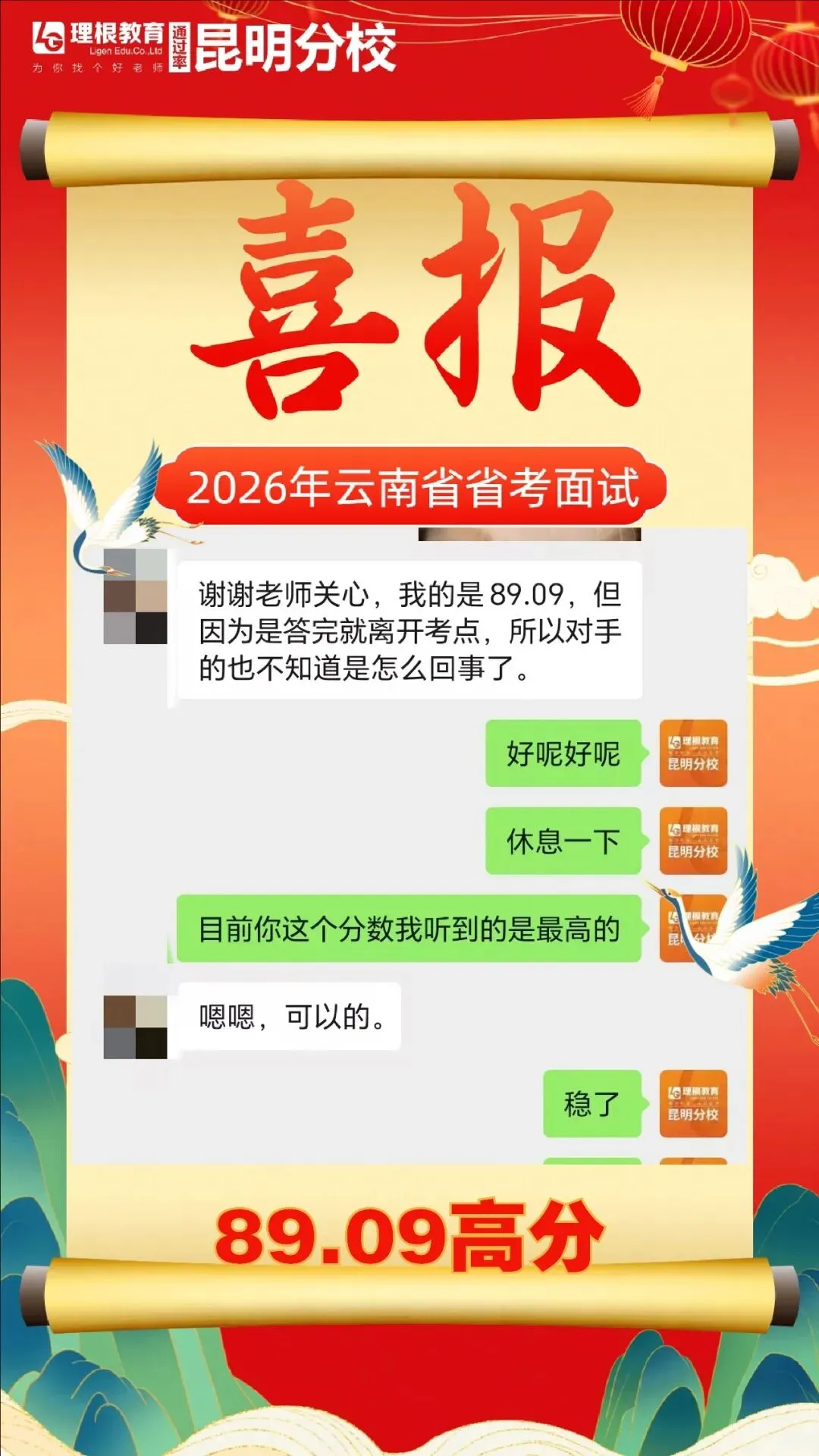 2026云南省考面试真题新鲜出炉!你会怎么答? 第11张