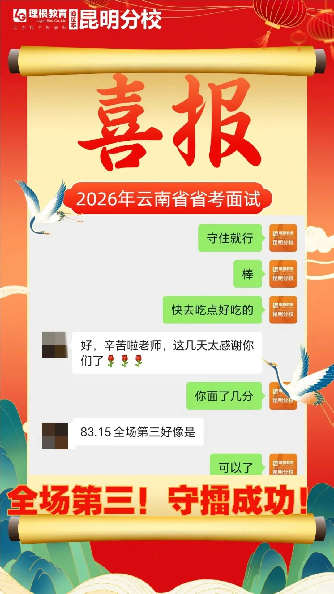 2026云南省考面试真题新鲜出炉!你会怎么答? 第12张