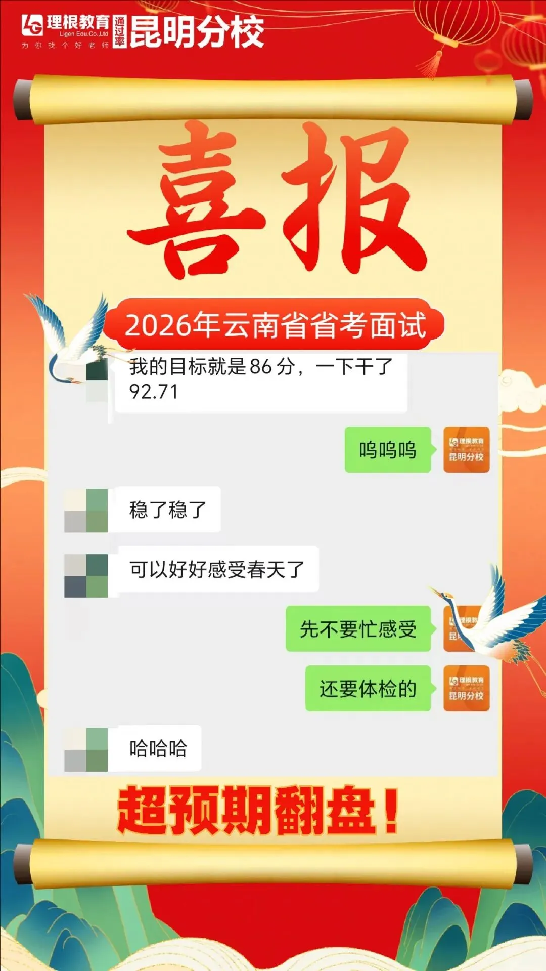 2026云南省考面试真题新鲜出炉!你会怎么答? 第13张