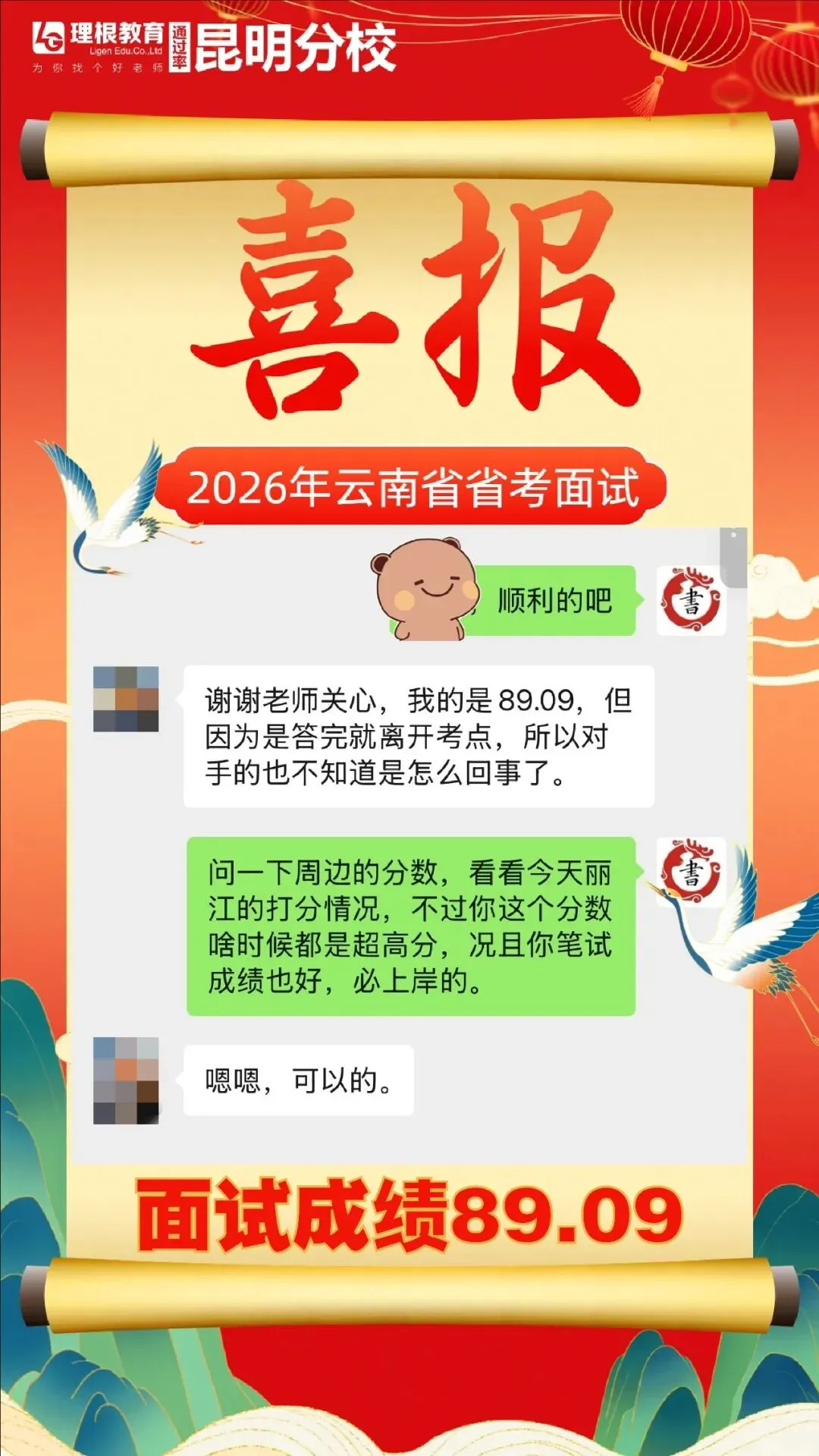 2026云南省考面试真题新鲜出炉!你会怎么答? 第14张