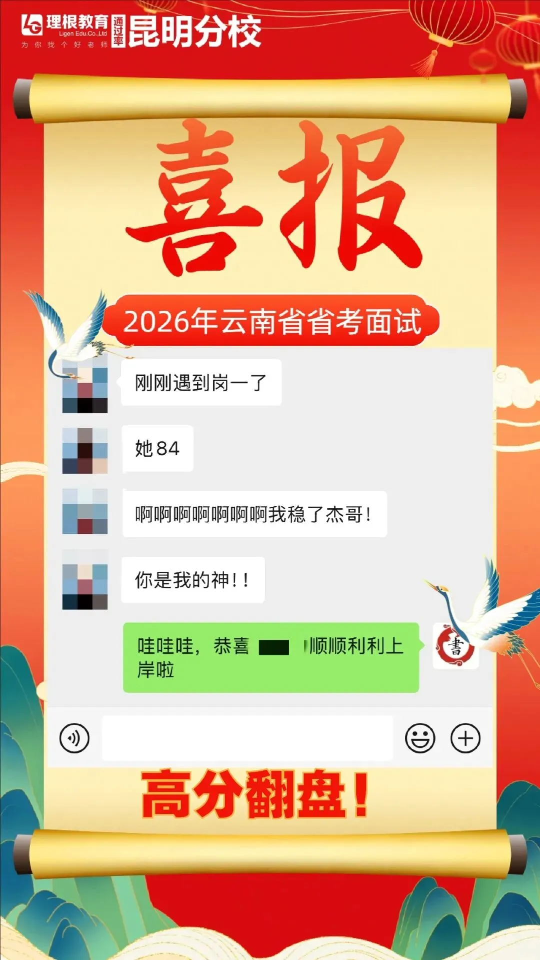 2026云南省考面试真题新鲜出炉!你会怎么答? 第15张