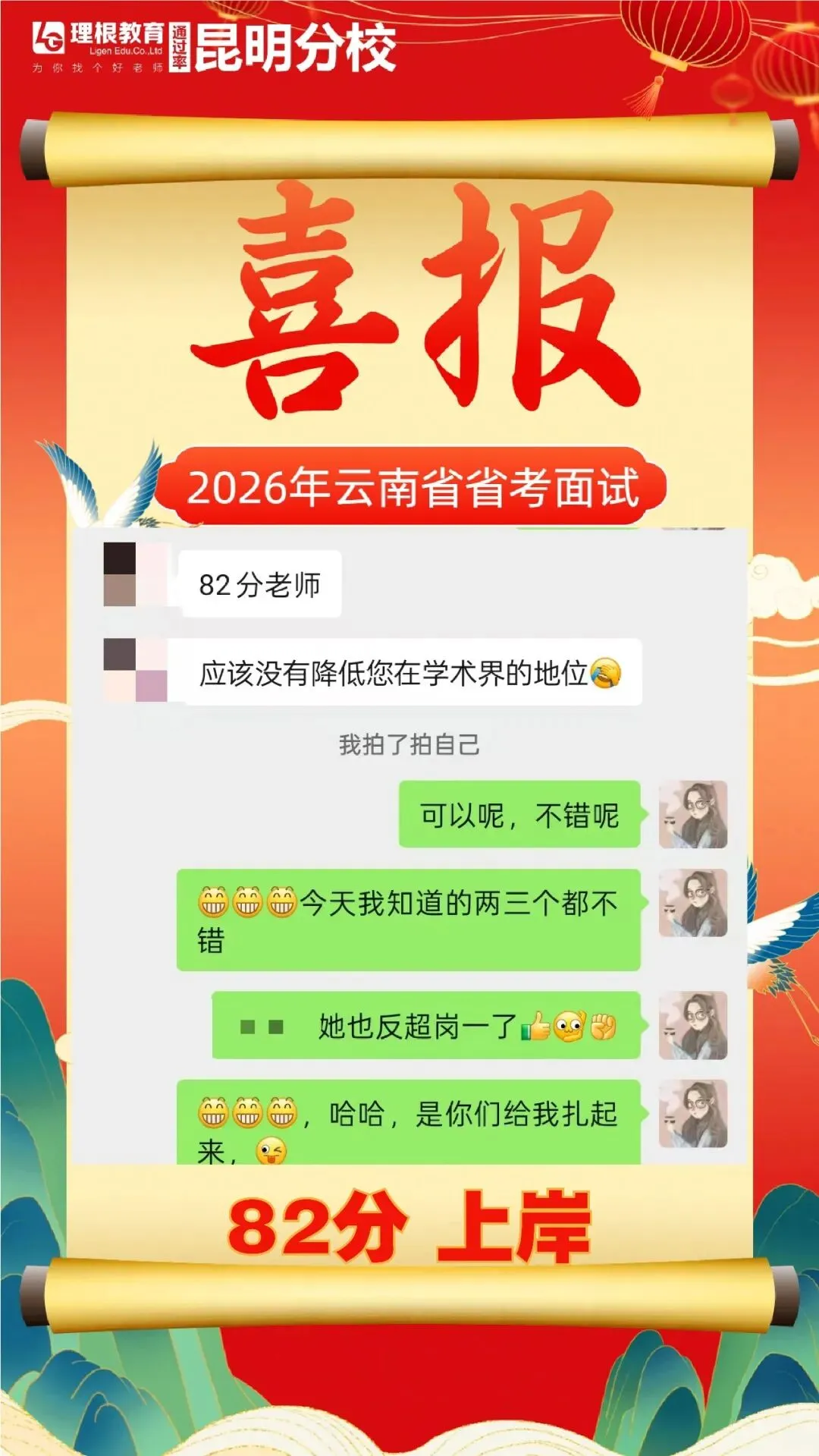 2026云南省考面试真题新鲜出炉!你会怎么答? 第16张