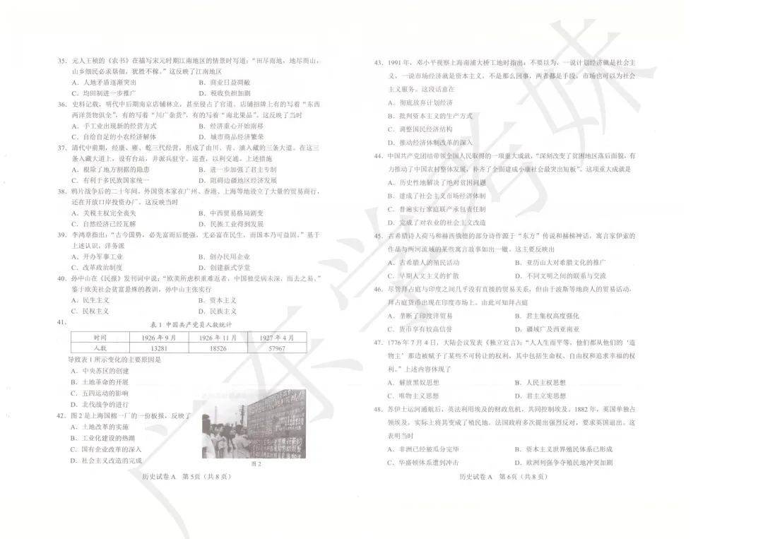 不要错过!7月合格考历史/生物真题持续送,预祝拿A→ 第7张